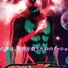 仮面ライダー、戦隊　なりきり！