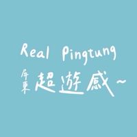 0719屏東超遊感Real Pingtung貴賓群