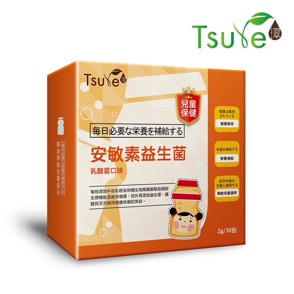 【日濢Tsuie】兒童-安敏素益生菌(30包/盒)