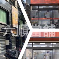 機車過戶估價買賣