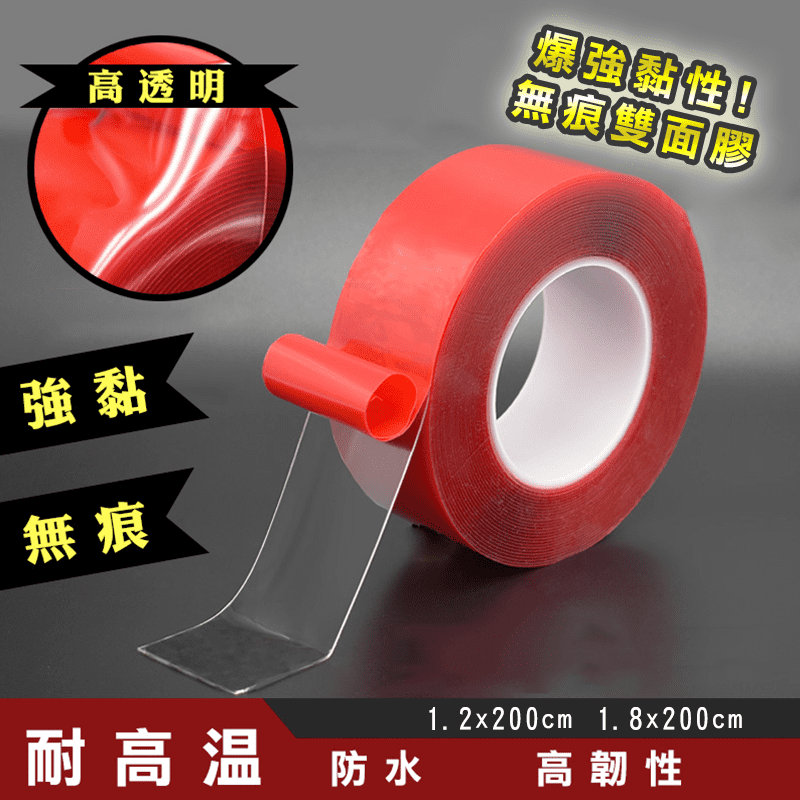 有了Reddot美國熱銷耐重無痕雙面膠，再也不用鑽釘打孔安裝物品了！超強雙面膠，緊緊黏牢，絕不輕易放手！不管是衛浴、臥室、店面，想黏哪就黏哪！耐重、耐磨又耐熱，防水超耐用，加上高韌性、厚度足，透明美觀