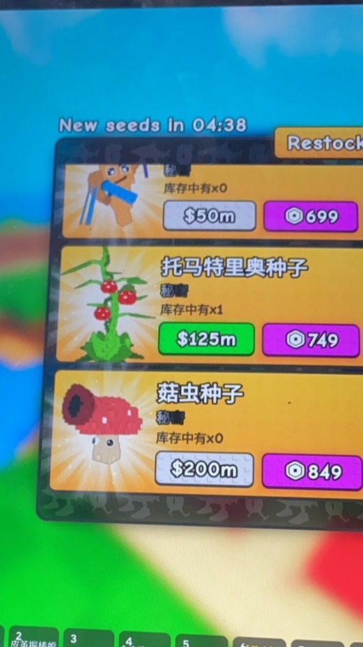 Roblox植物大戰腦紅 競爭者等遊戲交易群