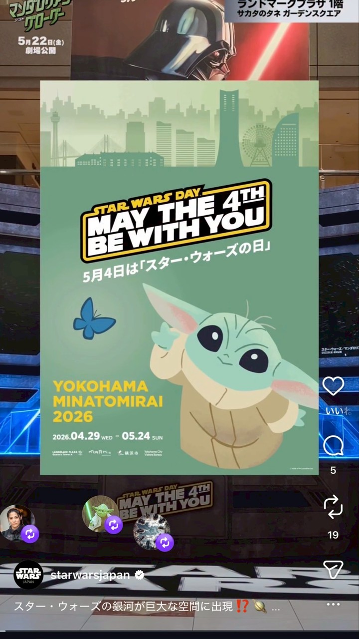 スターウォーズの日