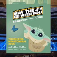 スターウォーズの日