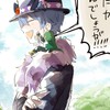 仕事サボらせて ‼️🫵 休憩ちょうだい ⁉️⁉️　緩ヾ也 ❣️❣️