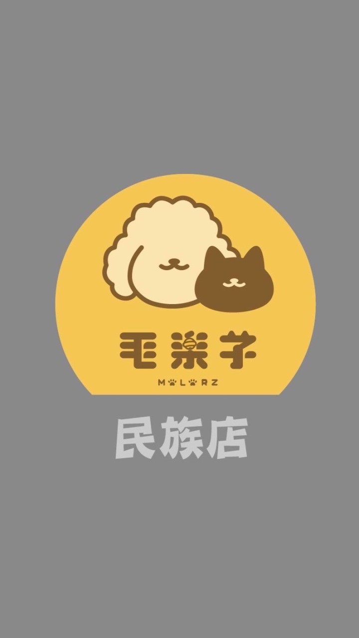 毛樂子寵物-民族門市