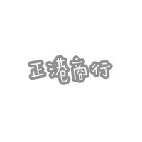正港商行(新莊四維)