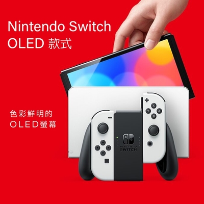 任天堂 Nintendo Switch OLED款式 黑色主機 白白手把 亞版