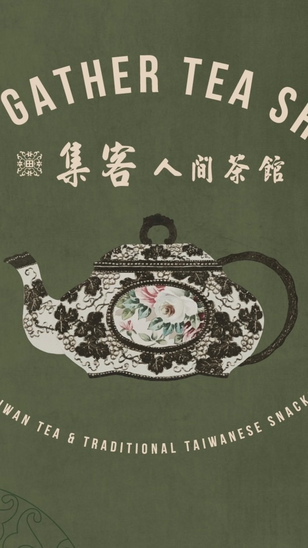 集客人間茶館-麗寶店