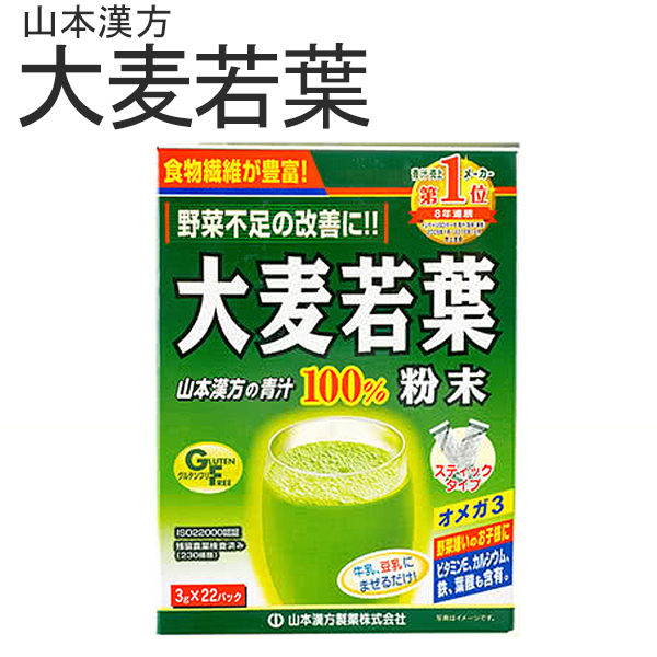 山本漢方 大麥若葉粉末 3gx22包/盒 青汁【YES 美妝】