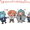 คนหลอนสอนวาด🖍