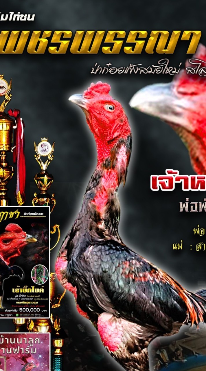 เพชรพรรณา ฟาร์ม
