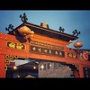 ชุมชนจีนชากแง้ว : Chakngeaw Village [田纽] | PATTAYA