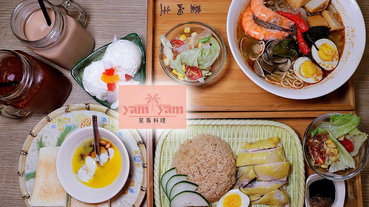 台中美食│中興大學聚餐餐廳推薦：YamYam星馬料理-忠孝店