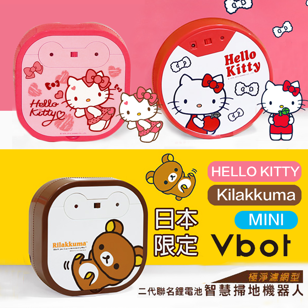 Rilakkuma聯名時尚家電 Hello Kitty聯名時尚家電 18公分小直徑，小空間清潔 輕巧型629g，低噪音運作 二代加強吸力風扇，輕易吸除寵物毛髮 二代過濾pm2.5極浄濾網 濾菌 、防蟎