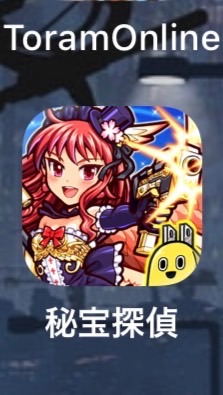 秘宝探偵キャリー葬儀場