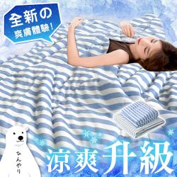 ◎全新升級 雙面涼感 排汗速乾|◎接觸冷感 智能材質 瞬間涼感|◎持久降溫 省電寢具 節約節能材質:聚酯纖維規格:雙人種類:涼被/四季被功能:可水洗,透氣,吸濕排汗品牌:BELLEVIE風格:條紋件數