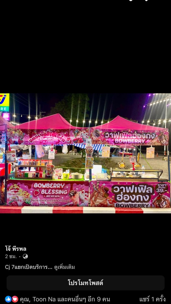 ร้านสตอเบอร์รี่โยเกิร์ต&วาฟเฟิลฮ่องกง