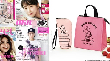 日本雜誌贈品2020年6月最新情報