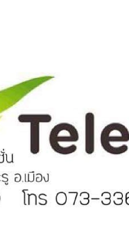 Telewiz 2 ถนนพิพิธ ปัตตานี