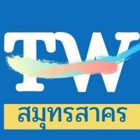 พนักงานแคลคอมพ์สมุทรสาคร