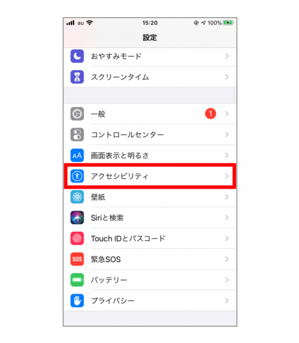 いろんなシーンで使える Iphoneのスピーカーの活用術 スマホ基本のき 第23回