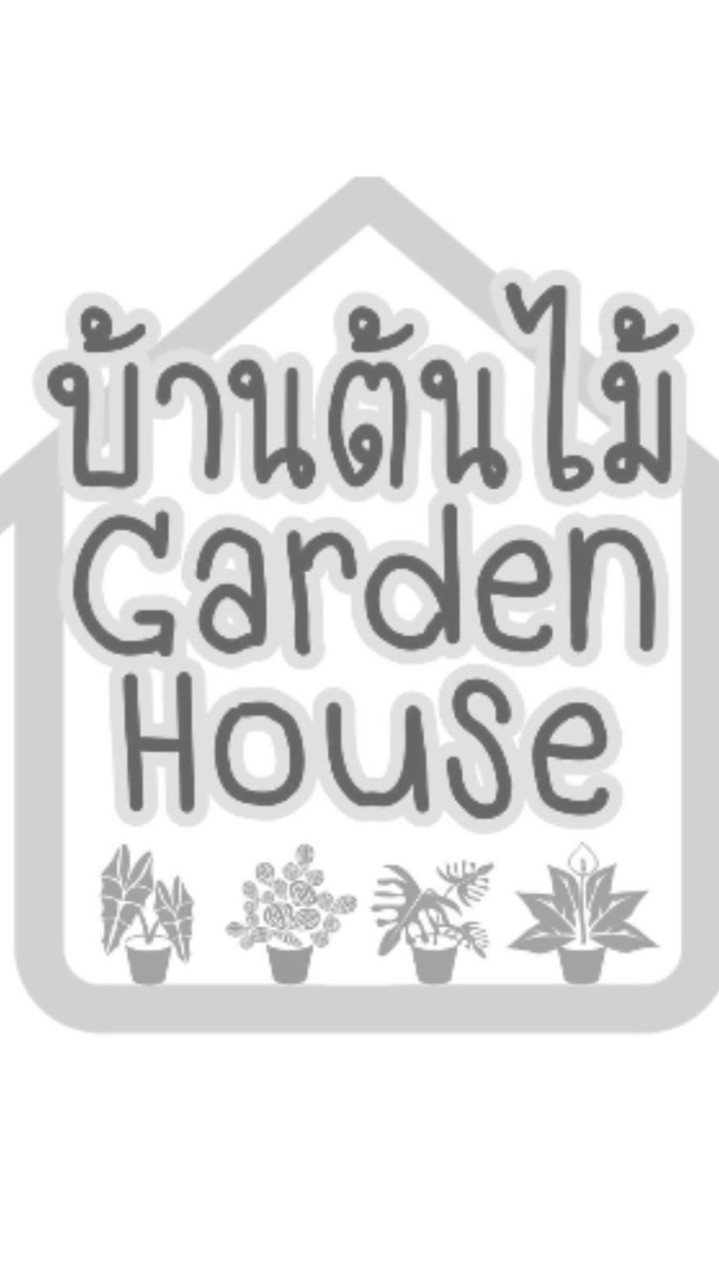 บ้านต้นไม้-GardenHouse
