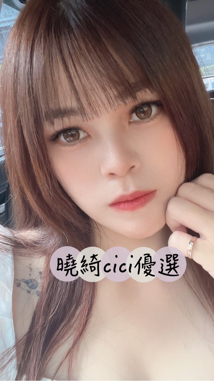 曉綺優選
