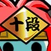 太鼓の達人 段位道場2026 十段目指す人集合