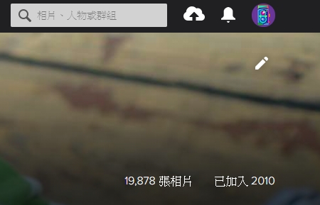 搶救Flickr照片大作戰，實測利用 MultiCloud 將 Flickr 老照片轉移好用嗎？