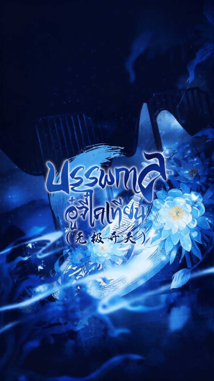 ܿ无ܼ极ܿ开ܹ天ܿ❞᷍ ܿบรܼรܿพกܼาܹลอู๋ܿจี๋ไܼคเܿทีܼยนܹ ❨❨︦᷍🗻 ׅ  ֯