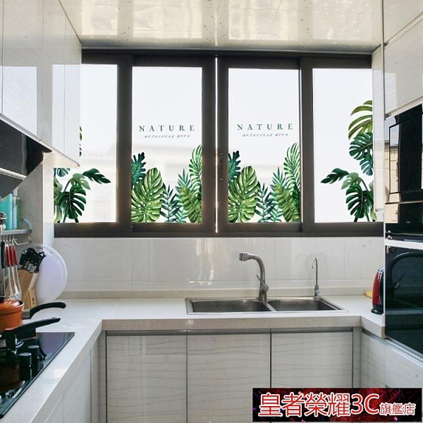 窗貼 北歐綠植貼膜磨砂玻璃窗貼紙透光不透明衛生間客廳移門窗花紙YTL 現貨