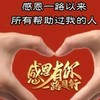 華生-麗娟-麗雅慈善公益義工群