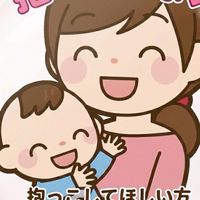 抱っこ隊【北関東】栃木,群馬,茨城