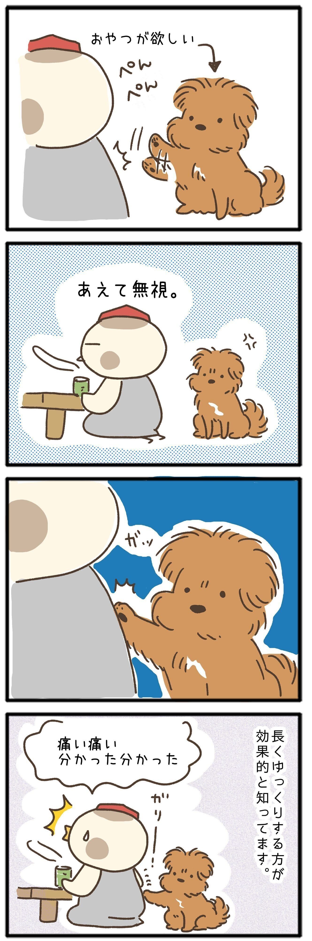 ペンペン ガリガリ へ移行する要求