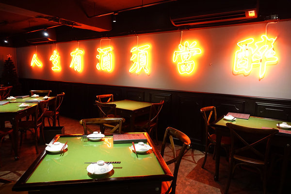 台式餐酒館台北-罔市台式餐酒館，中山區台式餐酒館聚餐，台北不限時台菜餐廳，精緻酒家菜，適合晚餐和宵夜夜晚限定的台式創意餐酒館