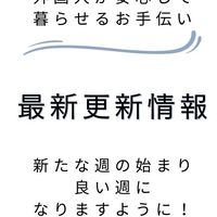 入管業務関係勉強グループ