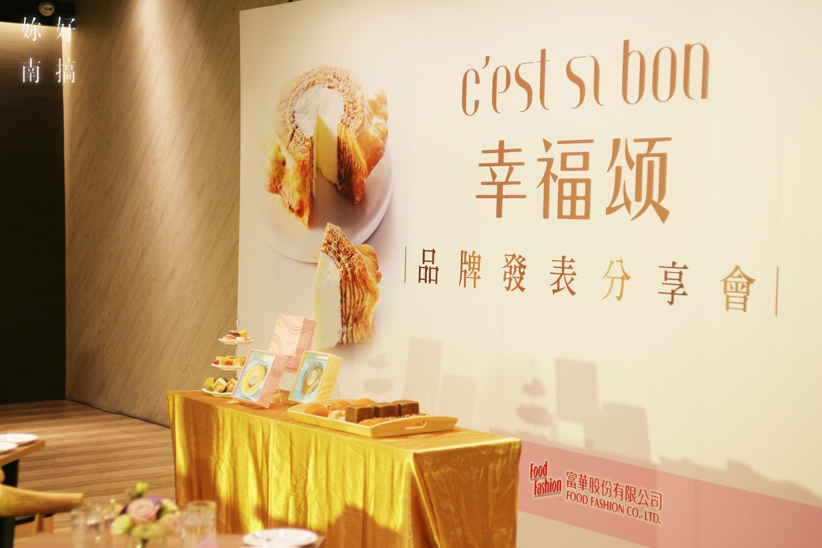 奇美年輪蛋糕-妳好南搞-01