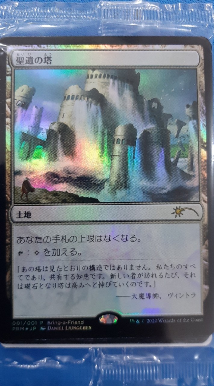 あそびカフェセタシア MTG 総合のオープンチャット
