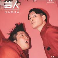 コウテイ好きの 雑談グループ