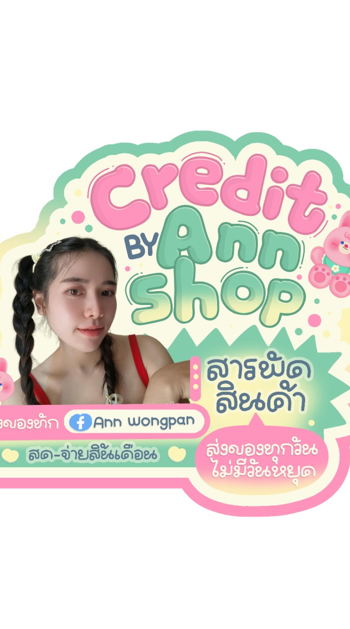 กลุ่ม อัพเดท ลงงาน 📱🧾👛( Anna )