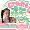 กลุ่ม อัพเดท ลงงาน 📱🧾👛( Anna )