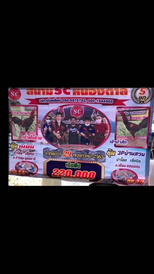 ซุ้ม.พยัคฆ์แข้งเงิน 🏆