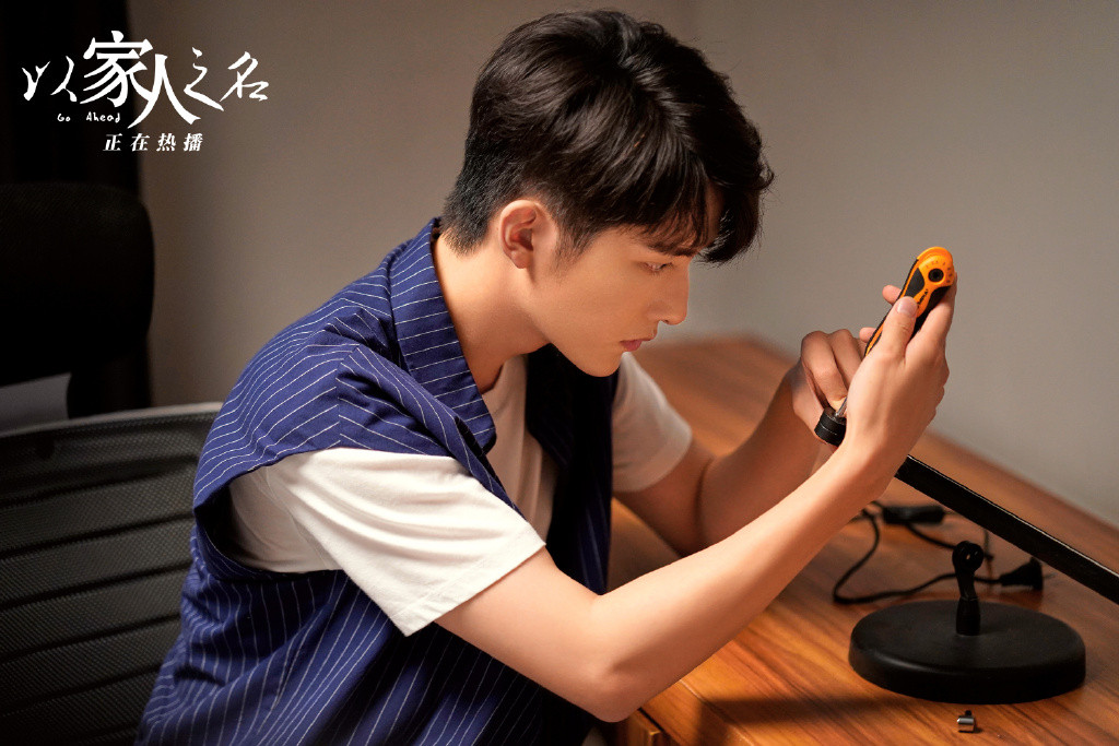 譚松韻、宋威龍、張新成《以家人之名》語錄金句