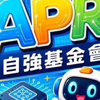 自強基金會-15S315【20期】APR實體設計工程師培訓實戰班