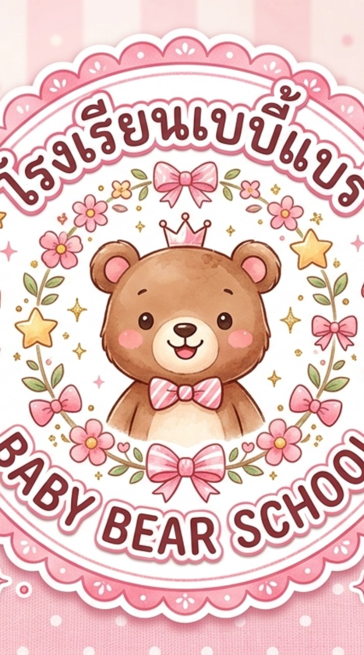 baby bear🪞🫧💖