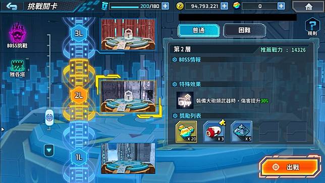 Rockman X Dive 全新 雅各塔 解禁 強襲兵裝 風暴來襲 遊戲基地 Line Today