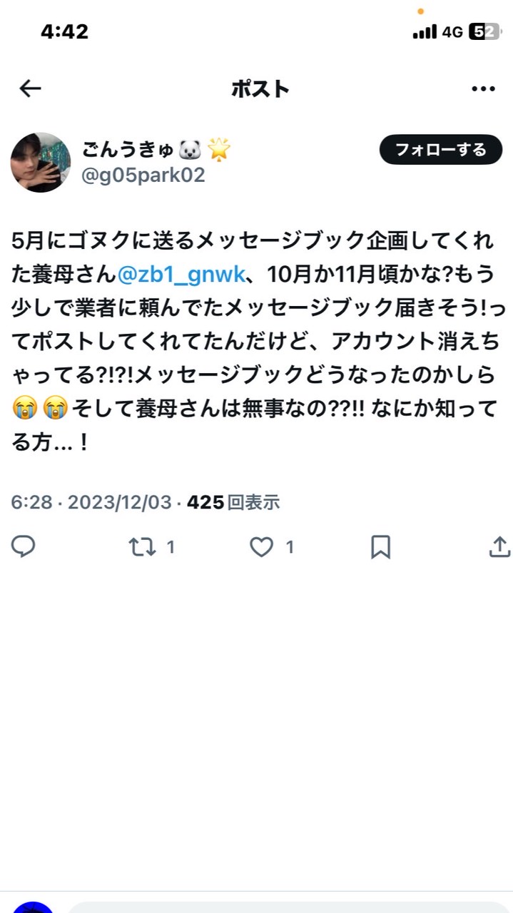スペ養母