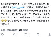 スペ養母