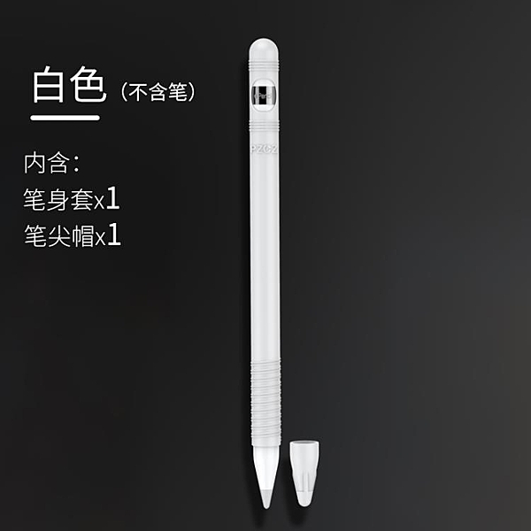 Pzoz蘋果apple pencil筆套保護套ipad pro筆配件防丟筆帽ipencil全硅膠筆尖